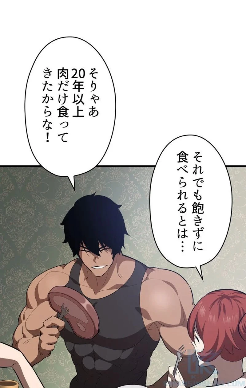 異世界剣王生存記 第71話 - 35