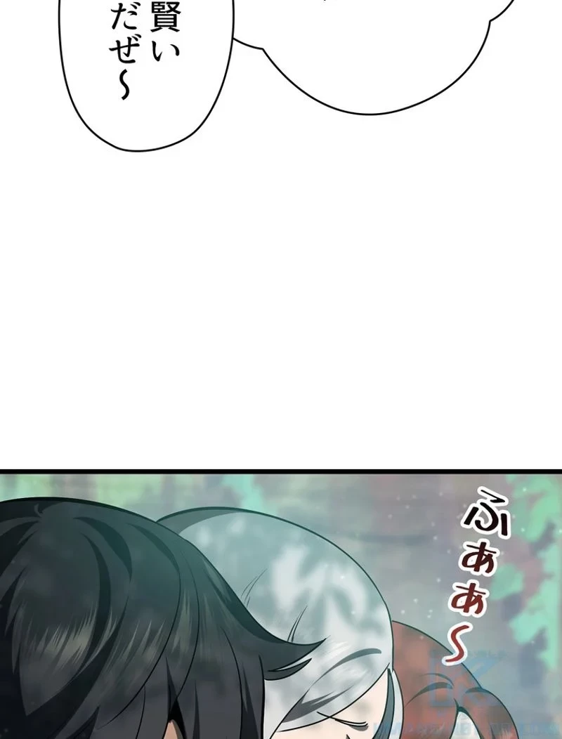 異世界剣王生存記 第73話 - 11