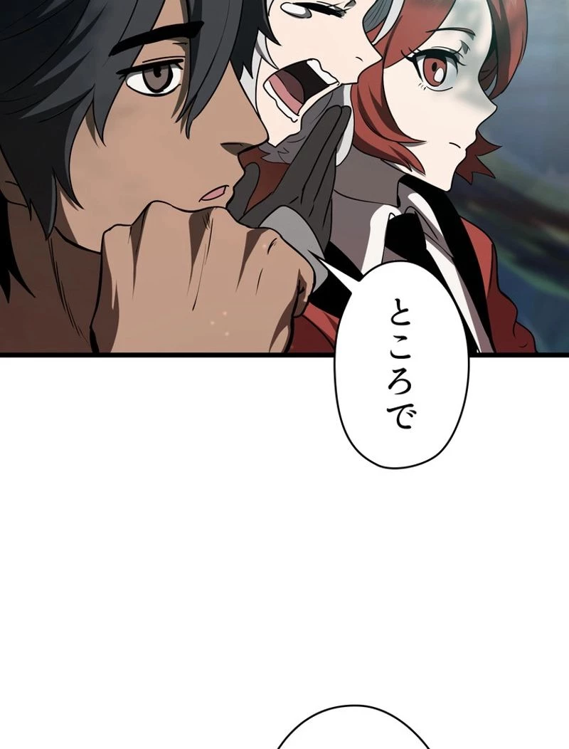 異世界剣王生存記 第73話 - 12