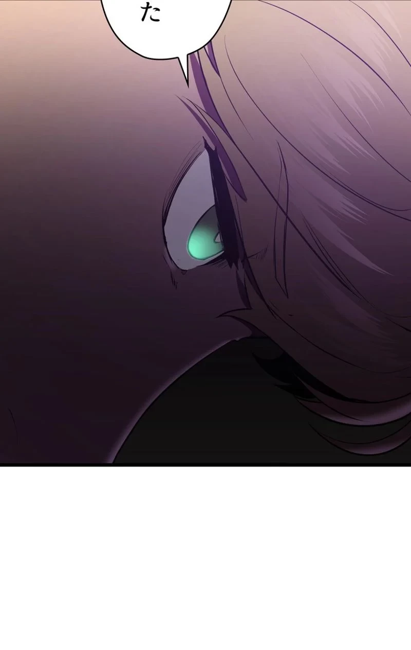 異世界剣王生存記 第72話 - 37