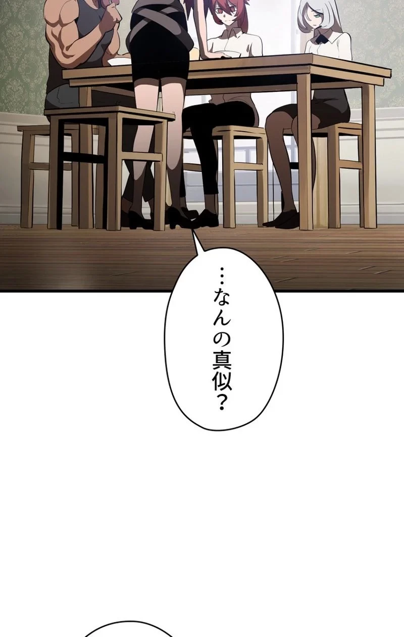 異世界剣王生存記 第71話 - 39