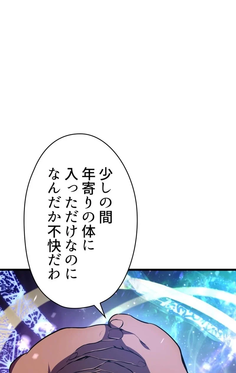 異世界剣王生存記 第72話 - 39