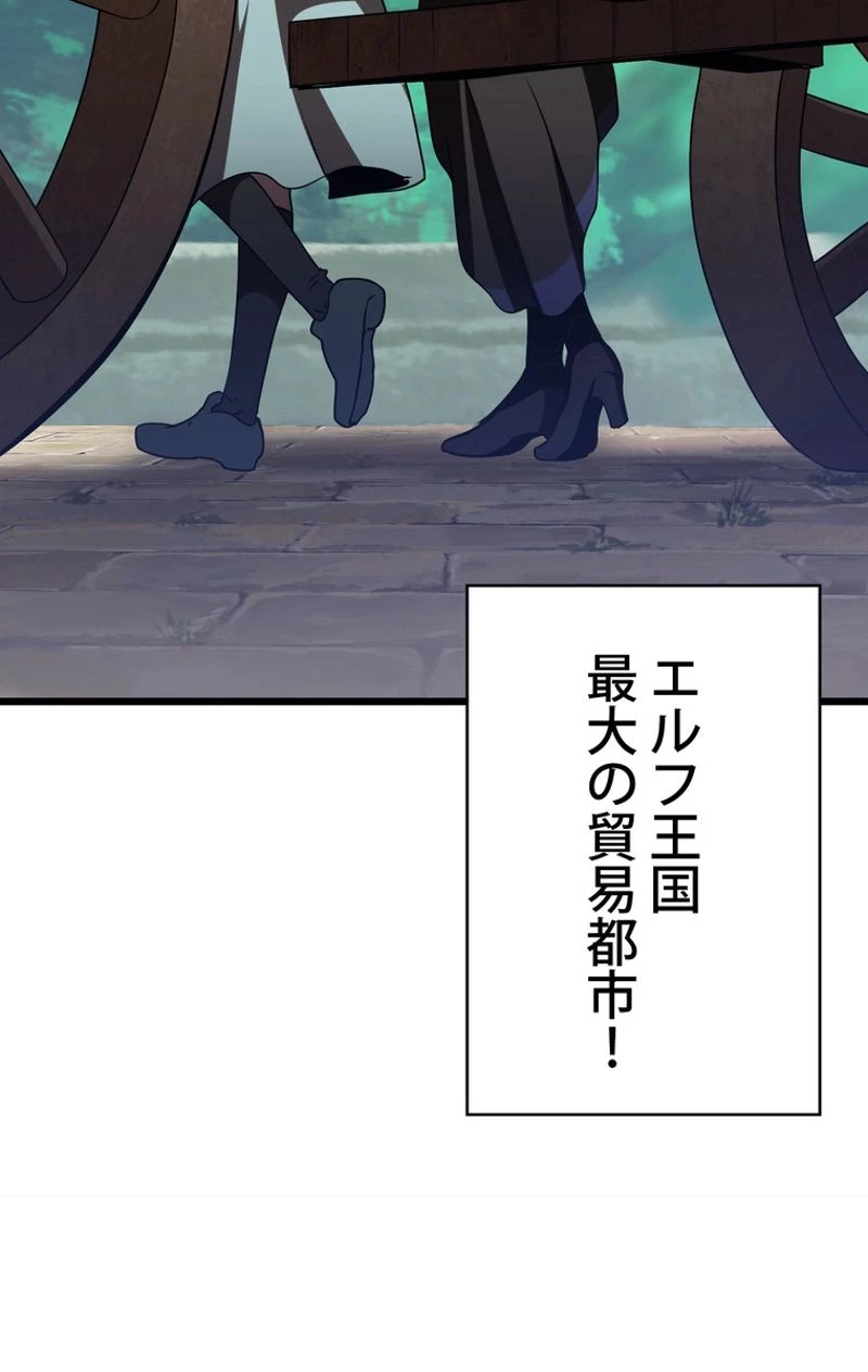 異世界剣王生存記 第74話 - 4