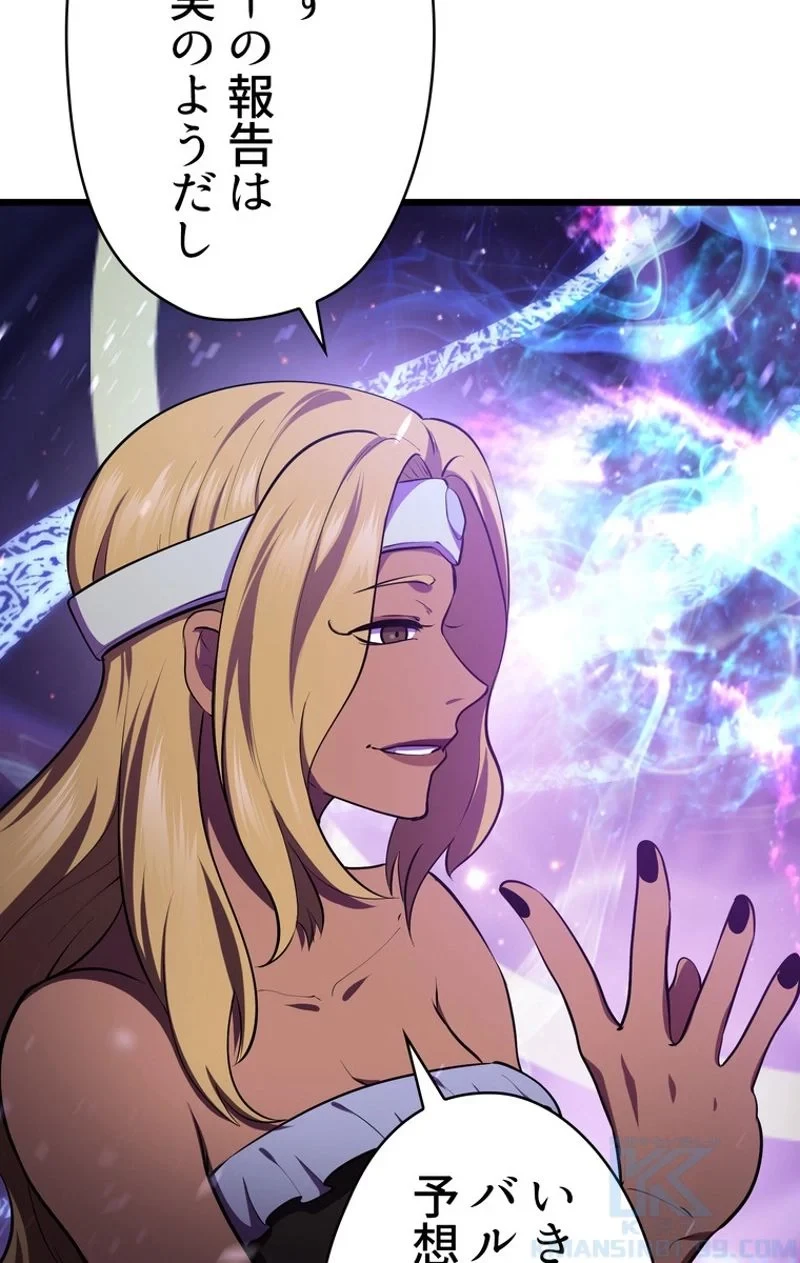 異世界剣王生存記 第72話 - 41