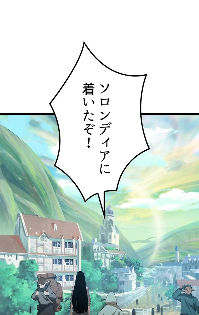 異世界剣王生存記 第74話 - 5