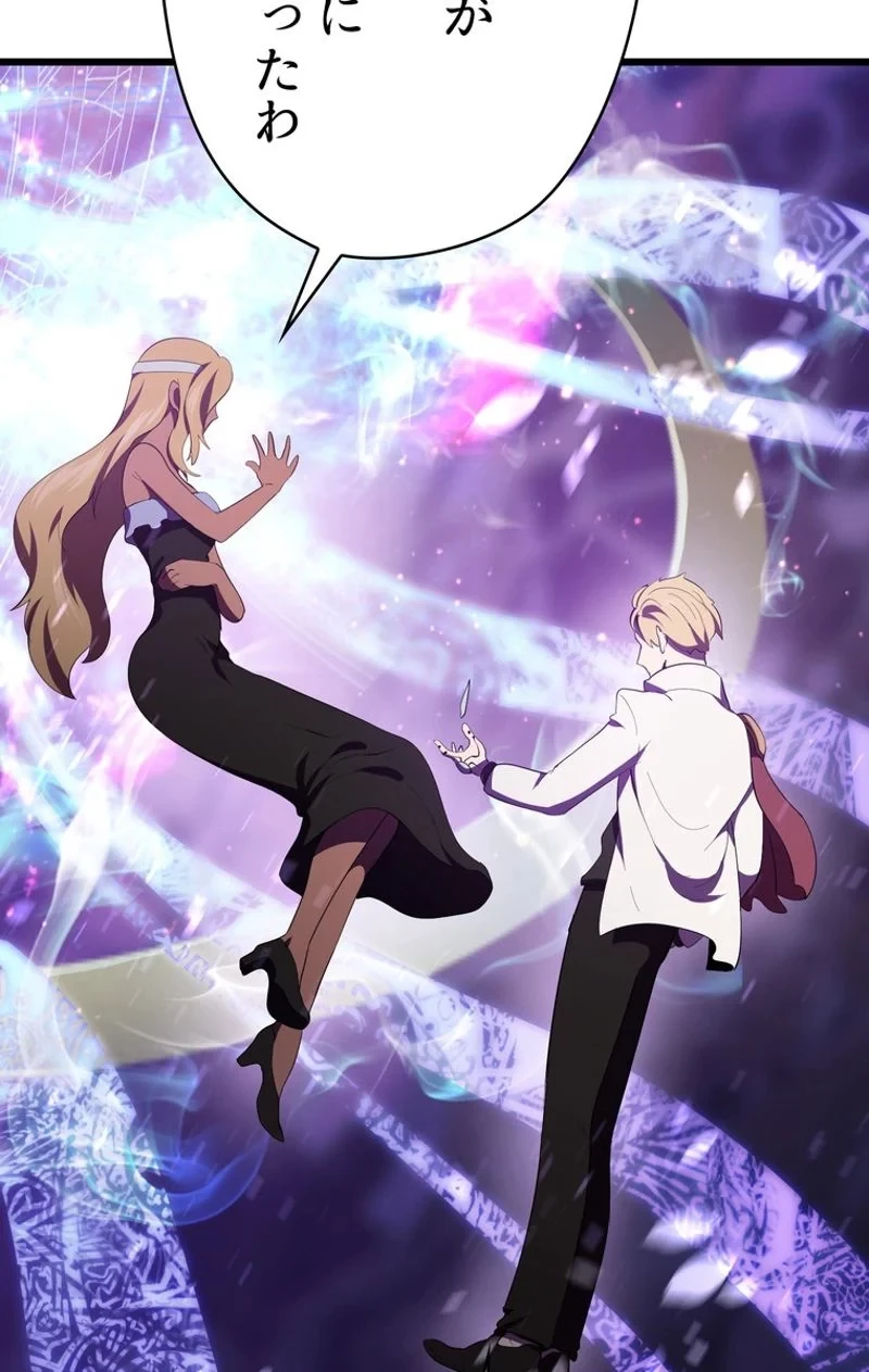 異世界剣王生存記 第72話 - 43