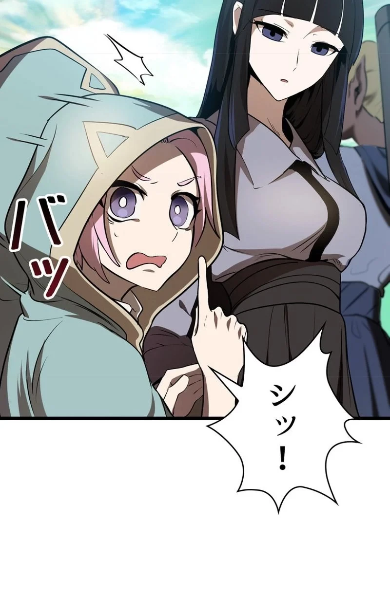 異世界剣王生存記 第74話 - 7