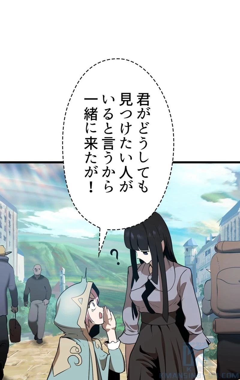 異世界剣王生存記 第74話 - 8