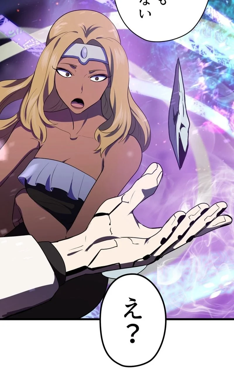 異世界剣王生存記 第72話 - 45