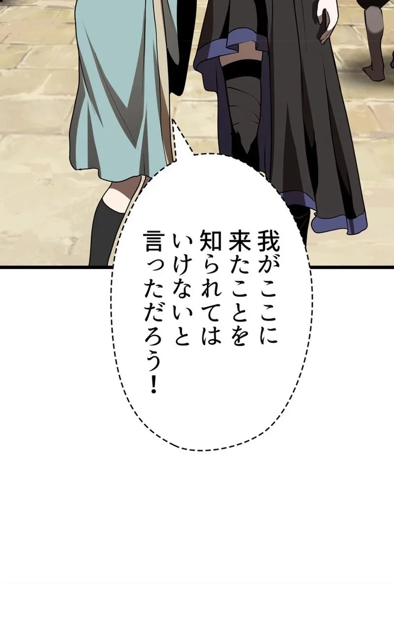 異世界剣王生存記 第74話 - 9