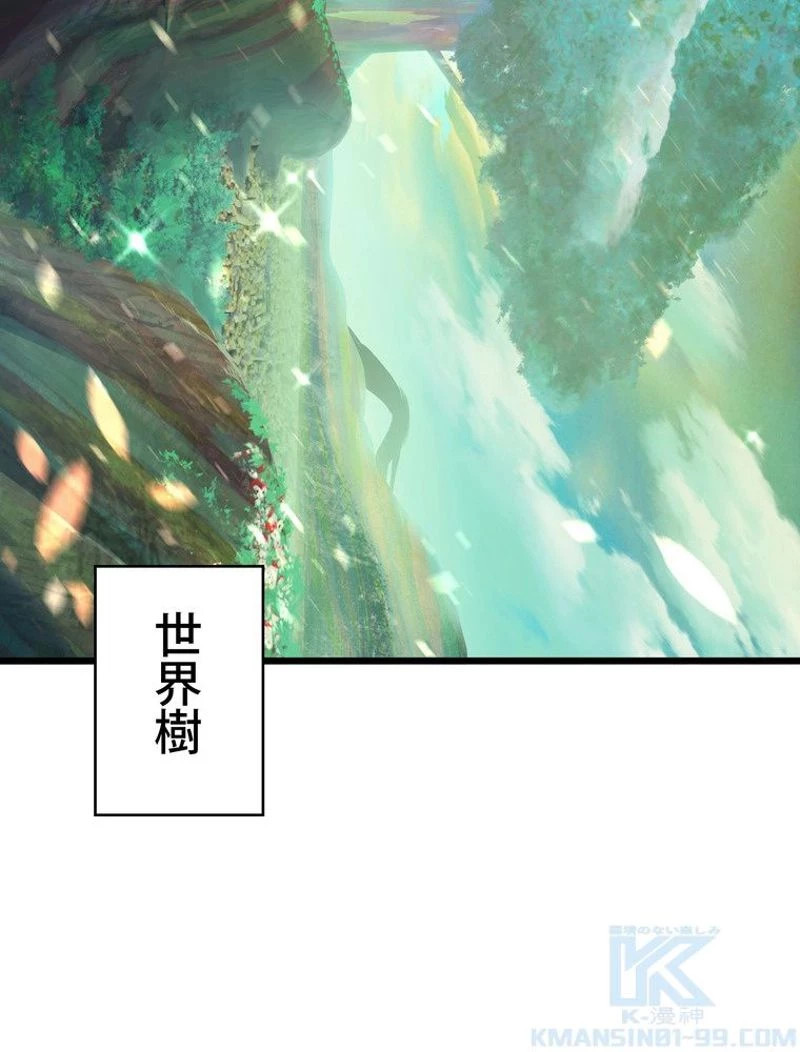 異世界剣王生存記 第73話 - 20