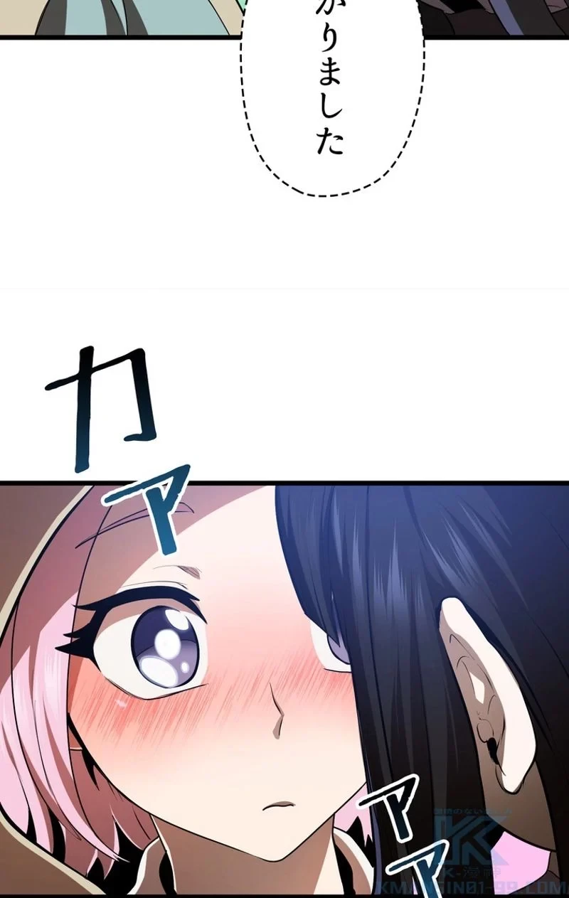 異世界剣王生存記 第74話 - 11