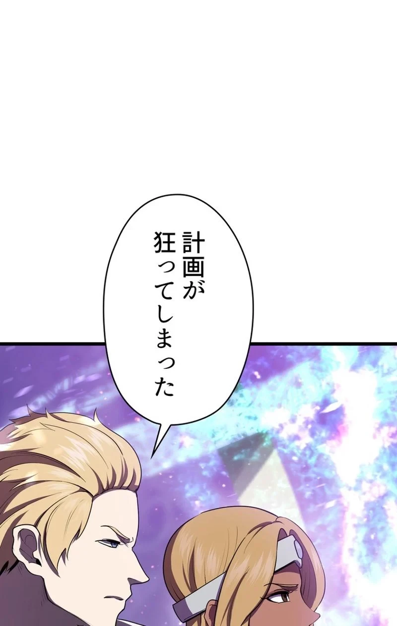 異世界剣王生存記 第72話 - 48