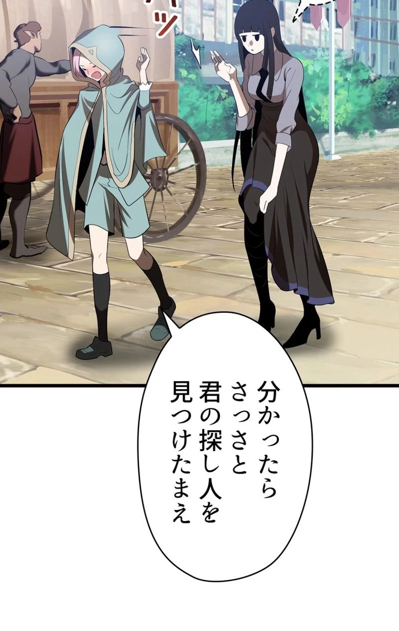 異世界剣王生存記 第74話 - 13