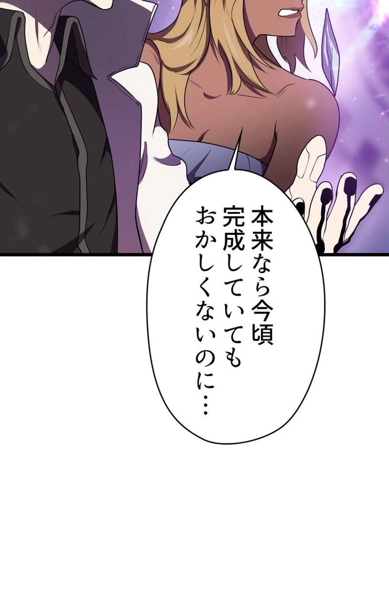 異世界剣王生存記 第72話 - 49