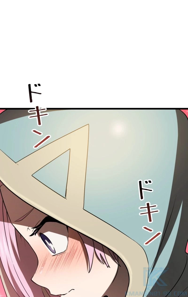 異世界剣王生存記 第74話 - 14