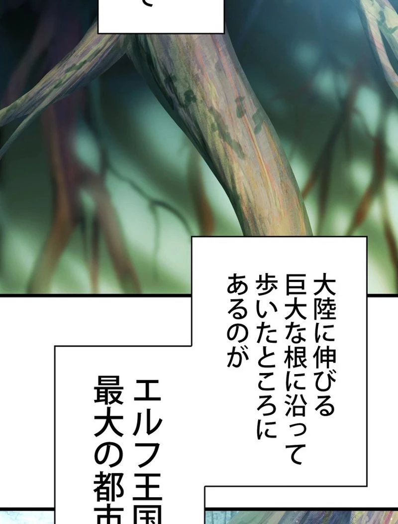 異世界剣王生存記 第73話 - 25