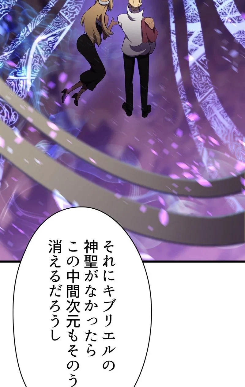 異世界剣王生存記 第72話 - 51