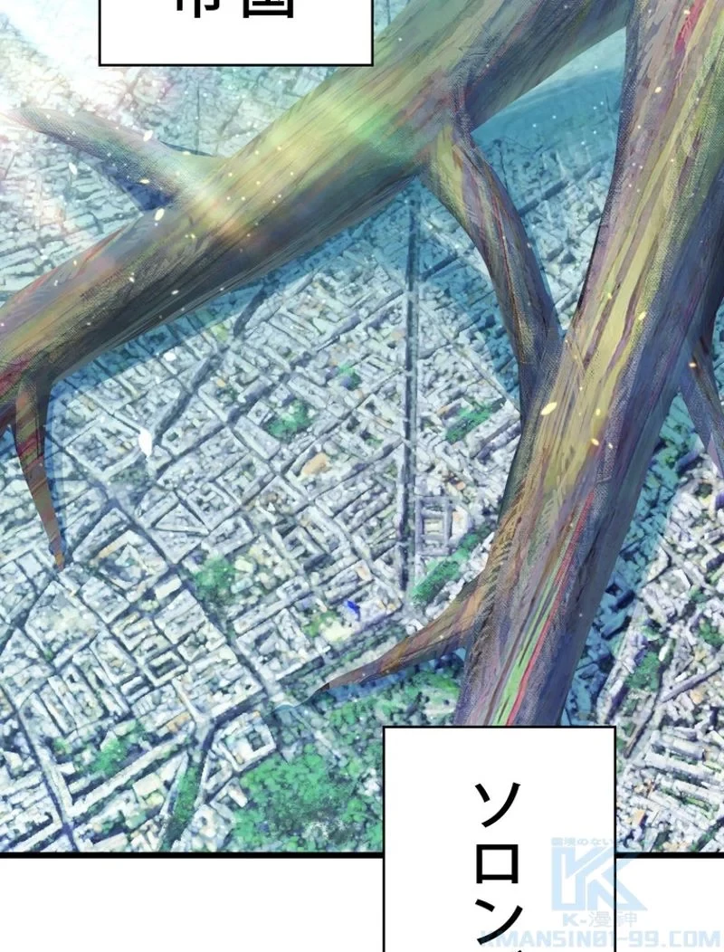 異世界剣王生存記 第73話 - 26