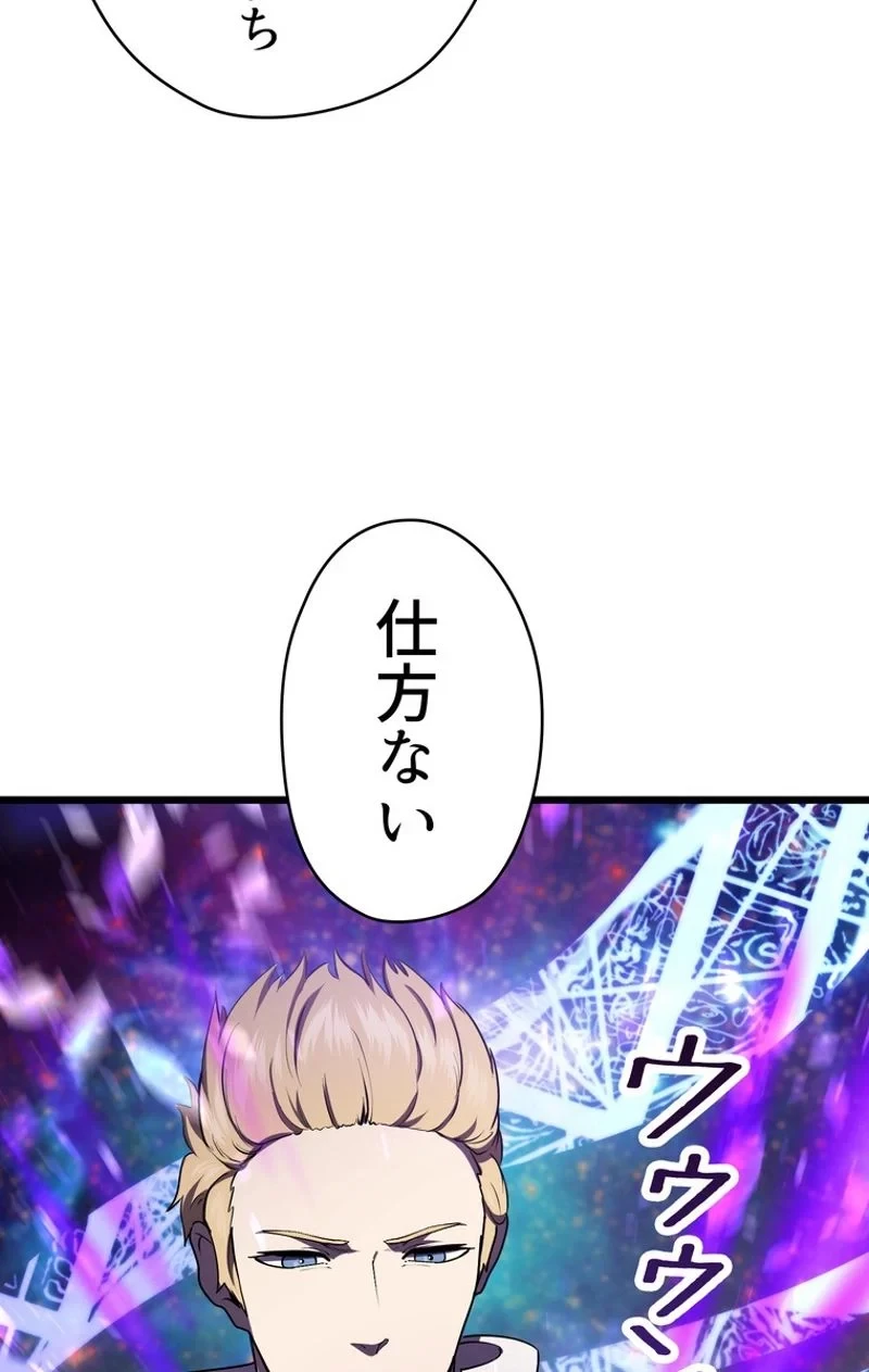 異世界剣王生存記 第72話 - 52