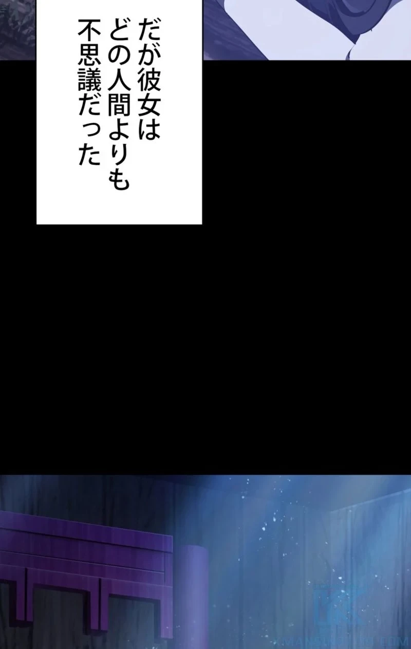 異世界剣王生存記 第74話 - 17