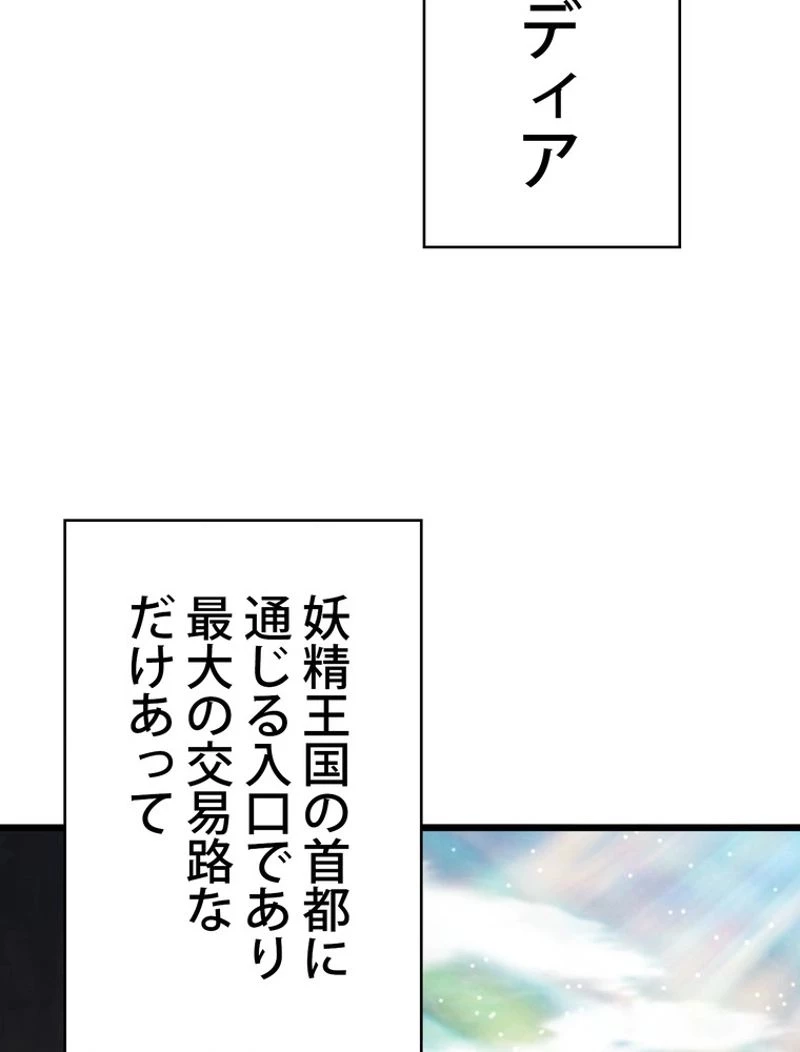 異世界剣王生存記 第73話 - 27