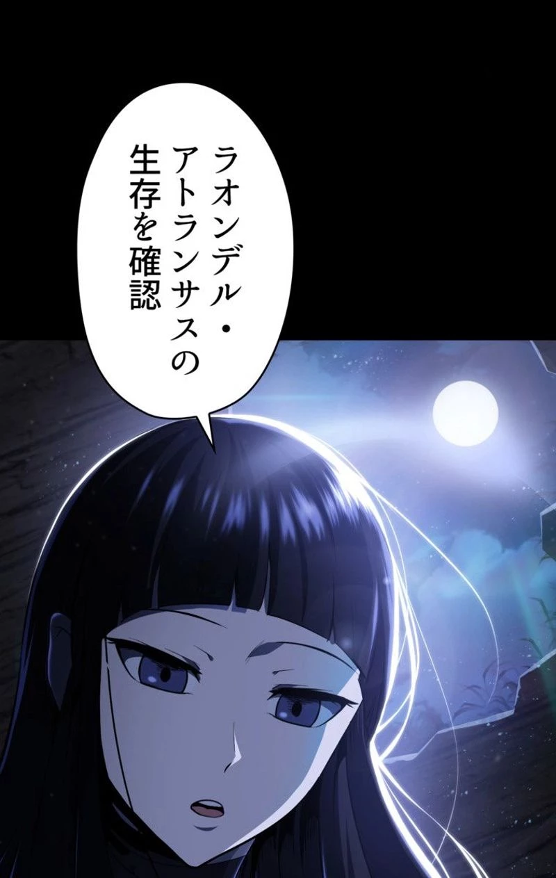 異世界剣王生存記 第74話 - 19