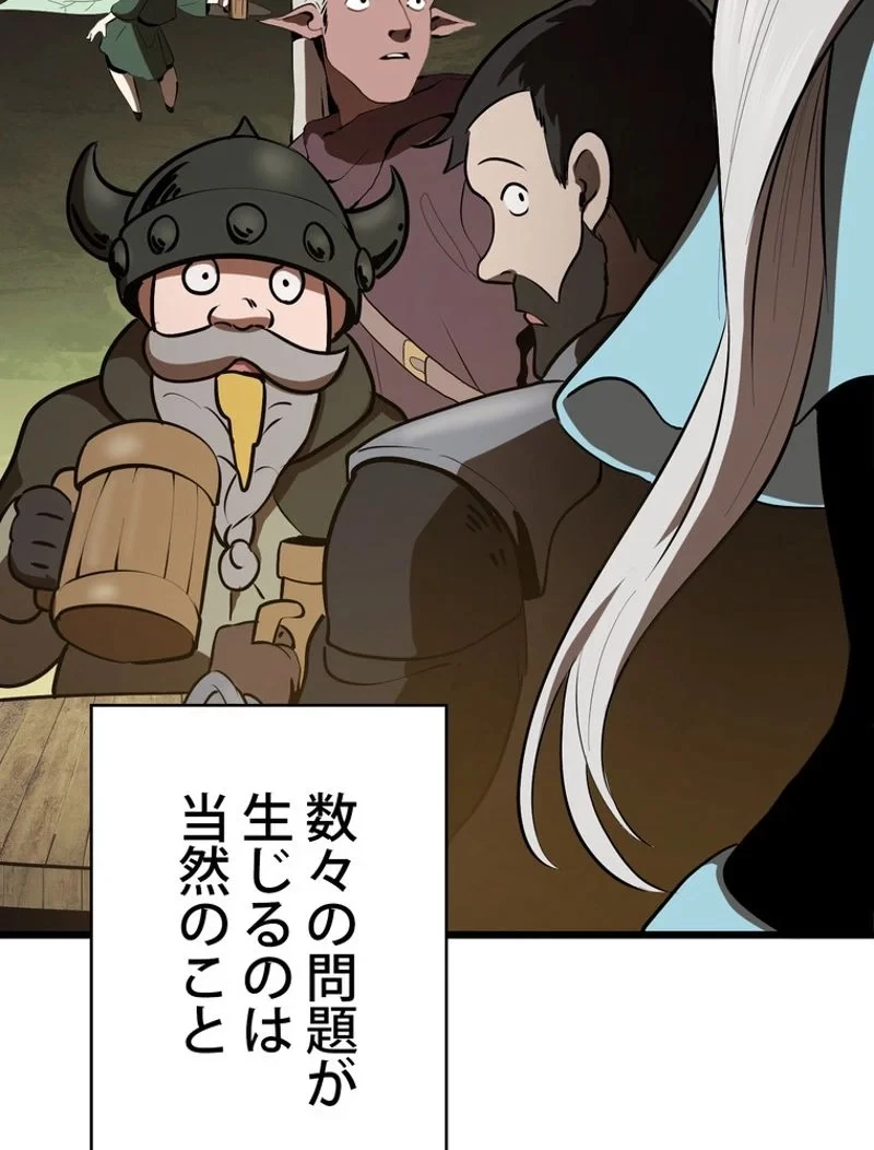 異世界剣王生存記 第73話 - 30