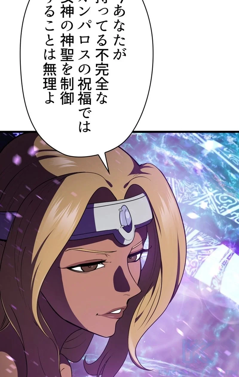 異世界剣王生存記 第72話 - 56