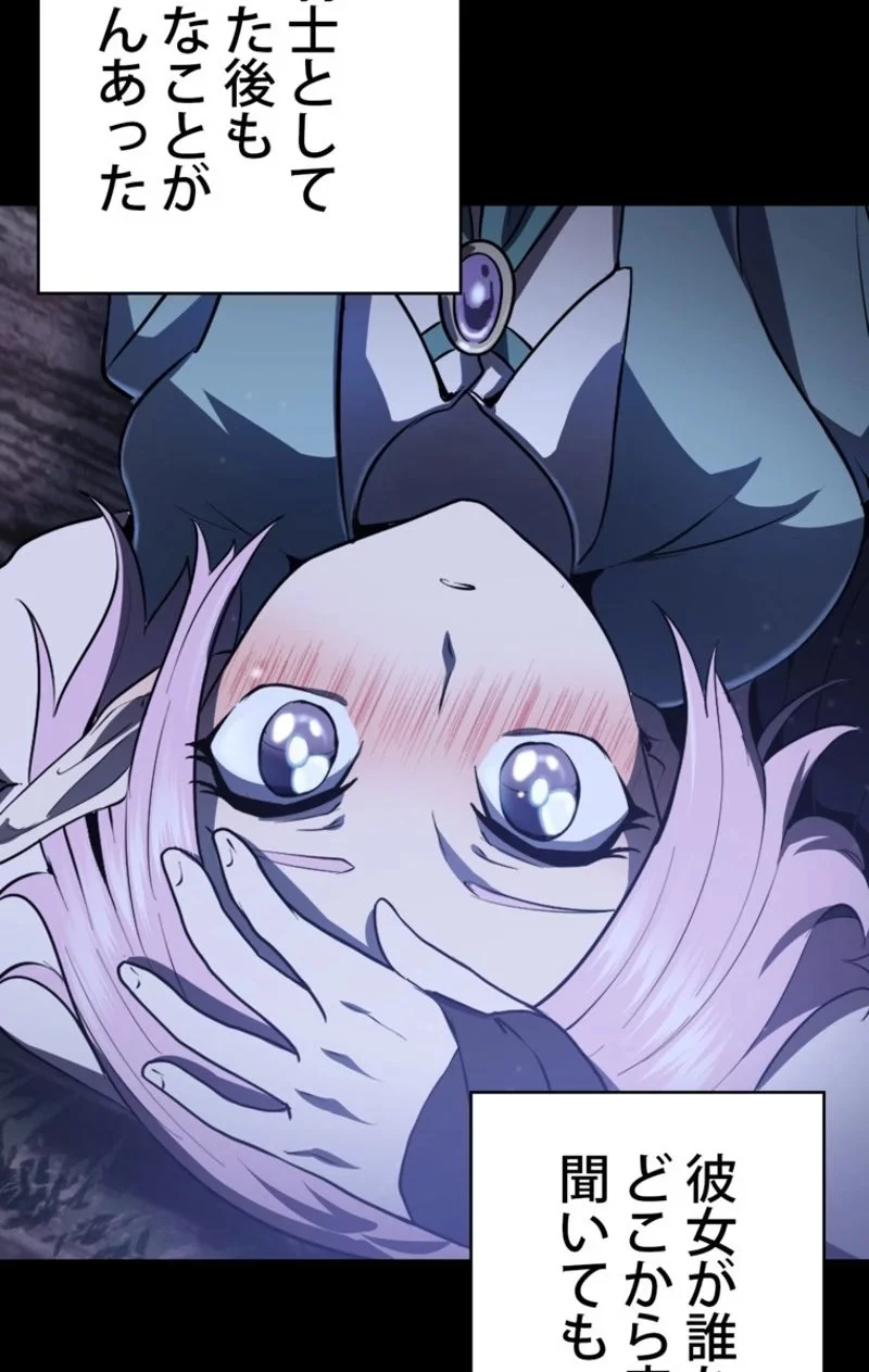 異世界剣王生存記 第74話 - 21