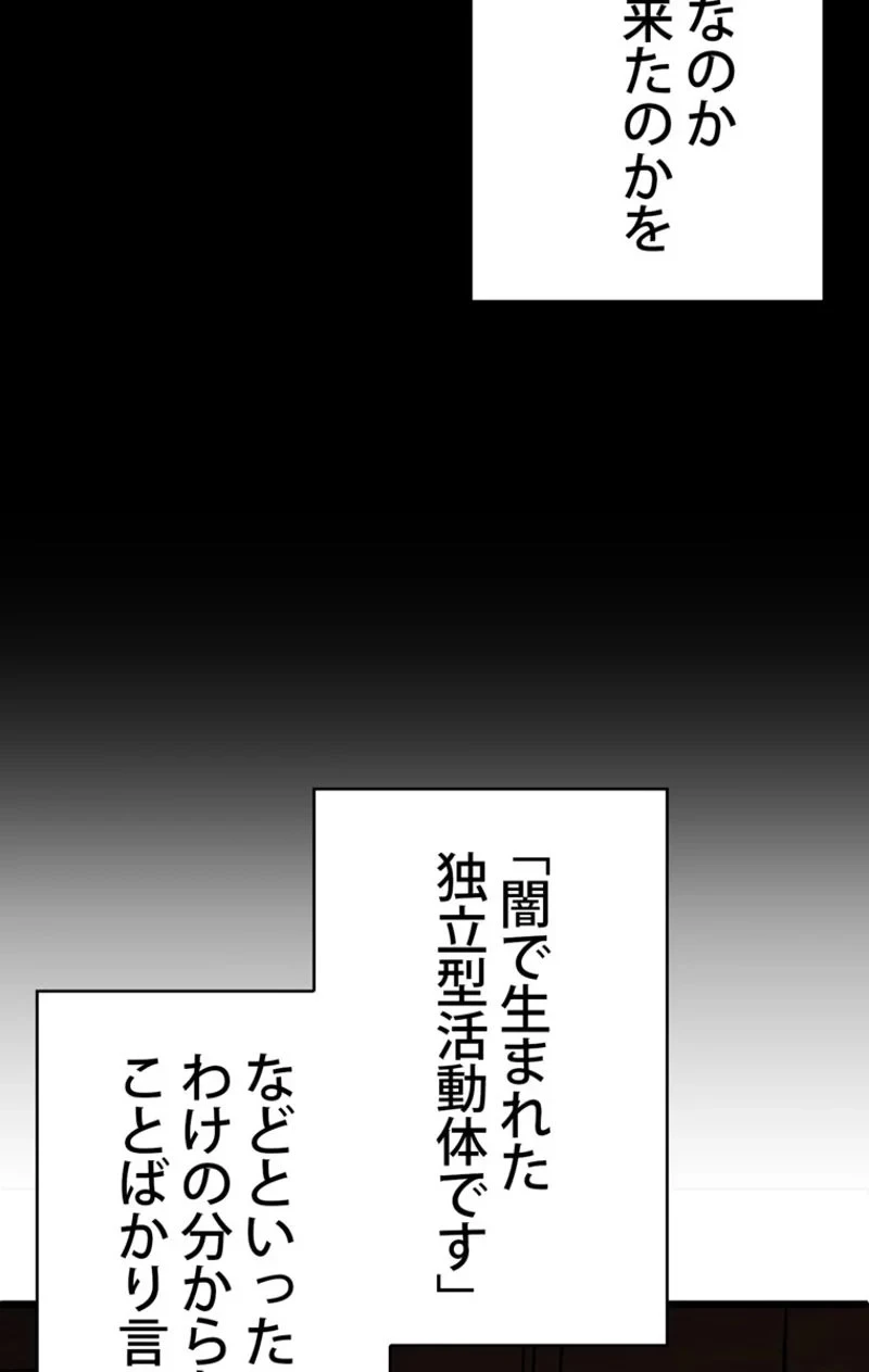 異世界剣王生存記 第74話 - 22