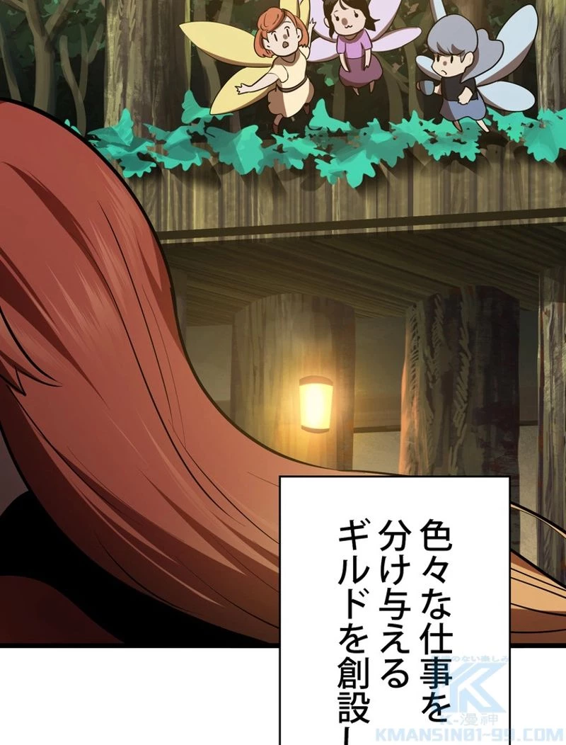 異世界剣王生存記 第73話 - 32