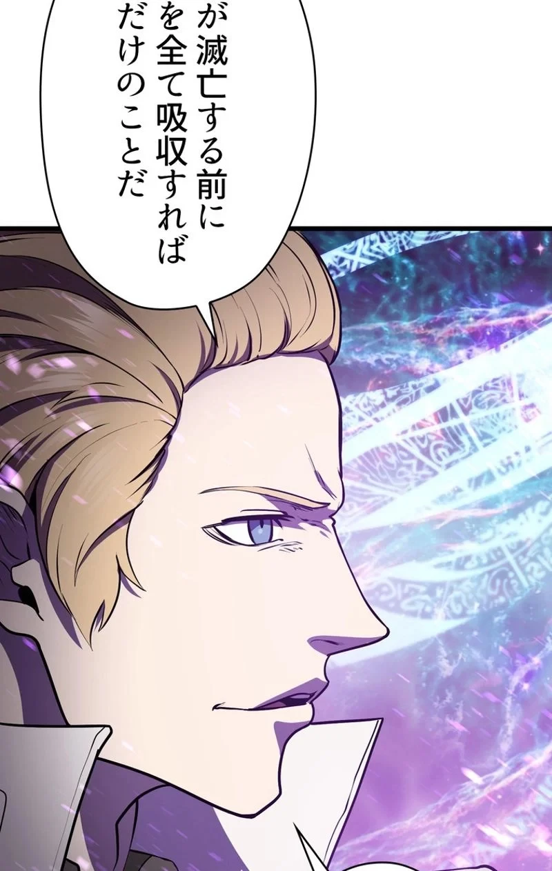 異世界剣王生存記 第72話 - 58