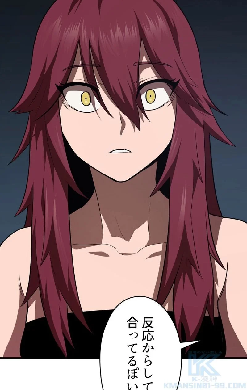 異世界剣王生存記 第71話 - 59