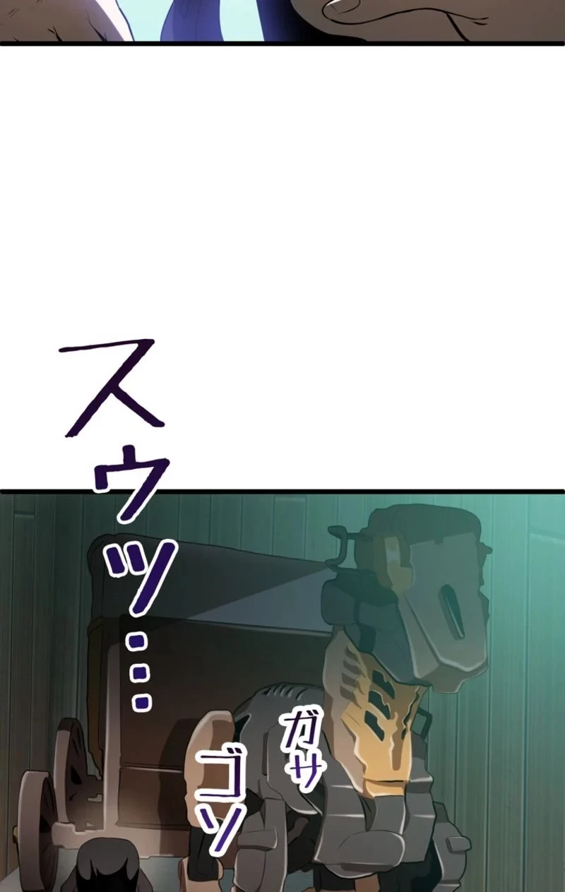 異世界剣王生存記 第74話 - 24