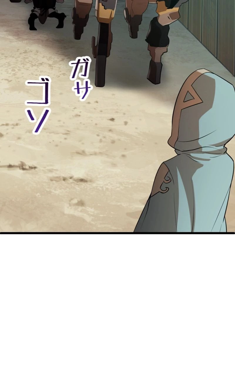 異世界剣王生存記 第74話 - 25