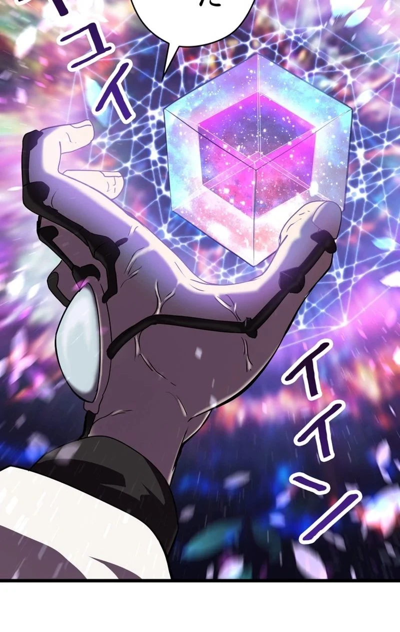 異世界剣王生存記 第72話 - 60