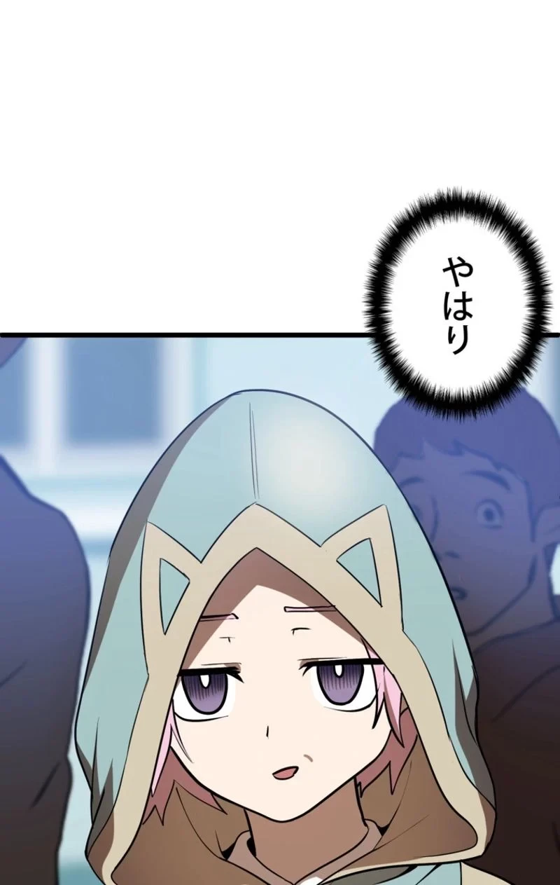 異世界剣王生存記 第74話 - 27