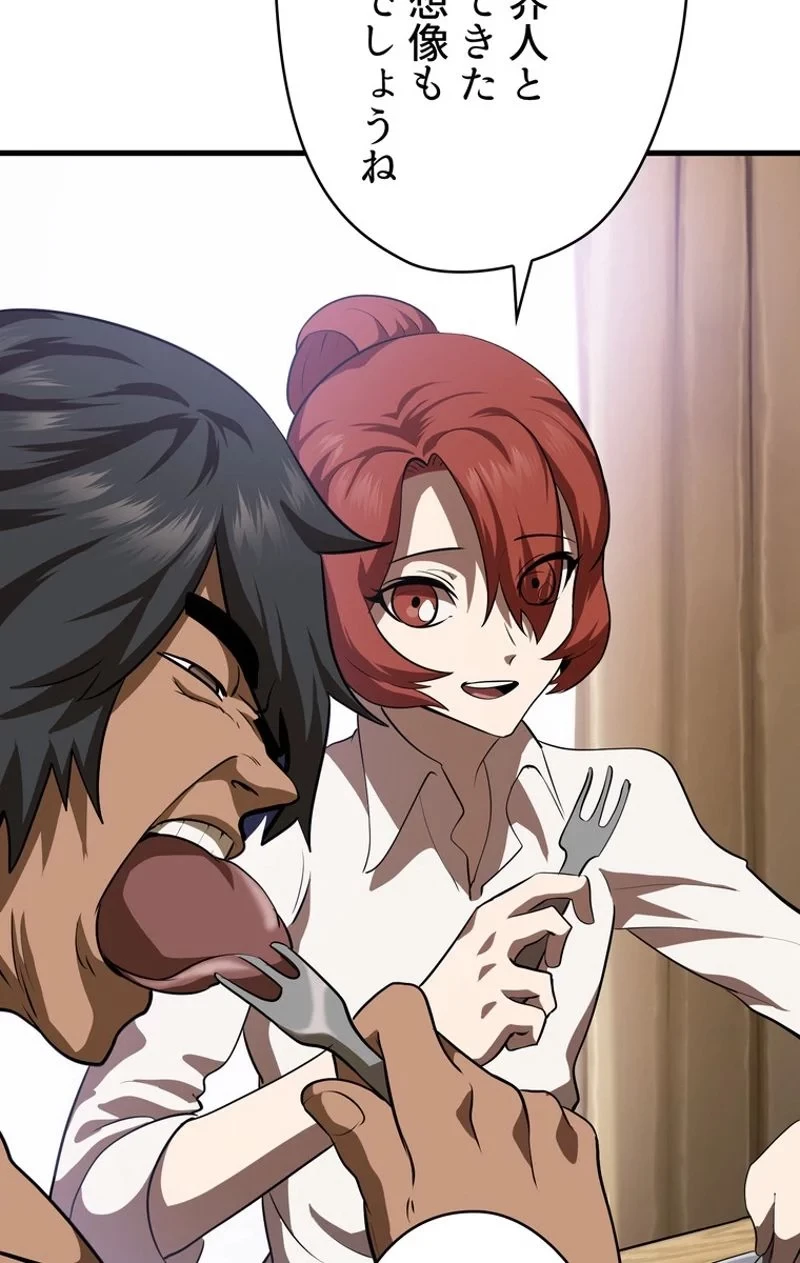 異世界剣王生存記 第71話 - 64