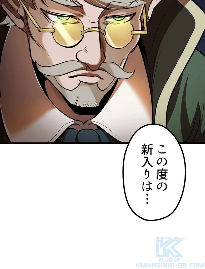 異世界剣王生存記 第73話 - 38