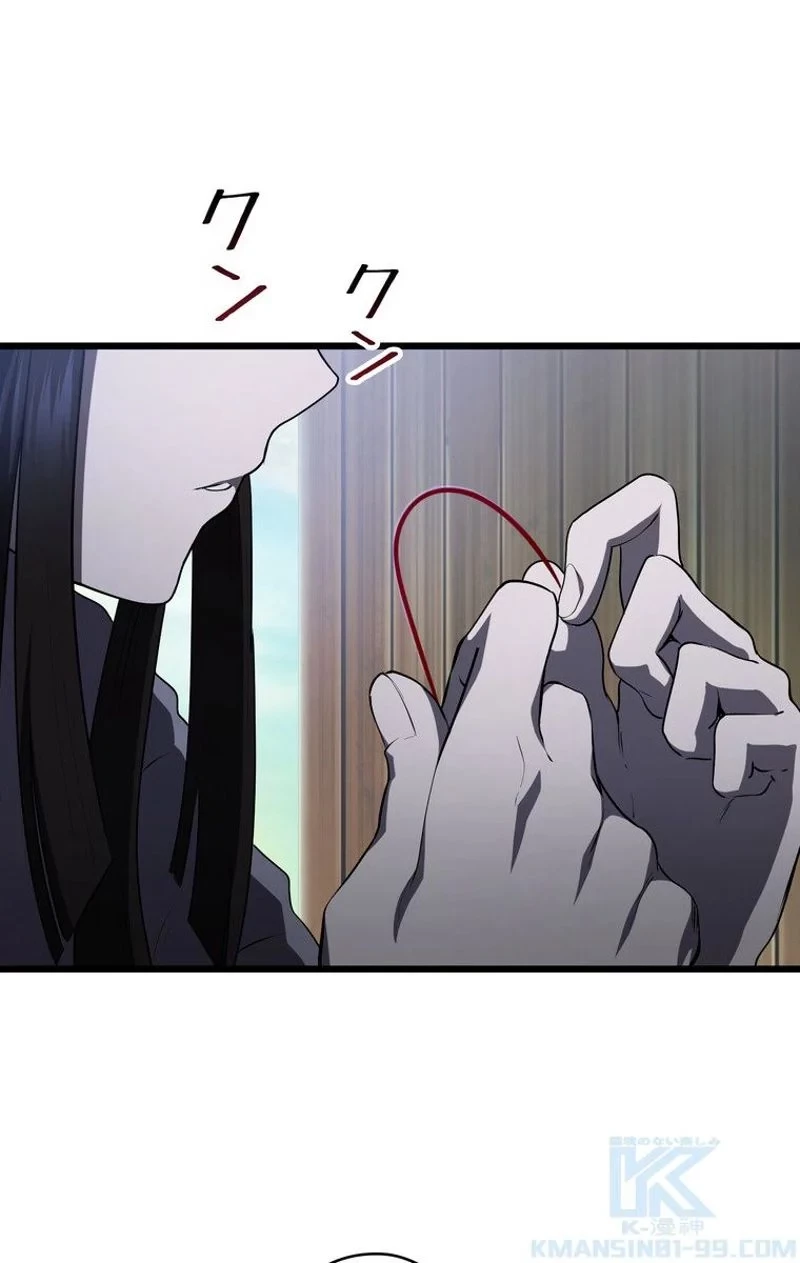 異世界剣王生存記 第74話 - 32