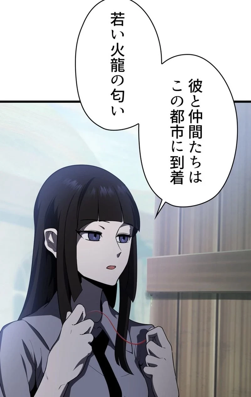 異世界剣王生存記 第74話 - 33