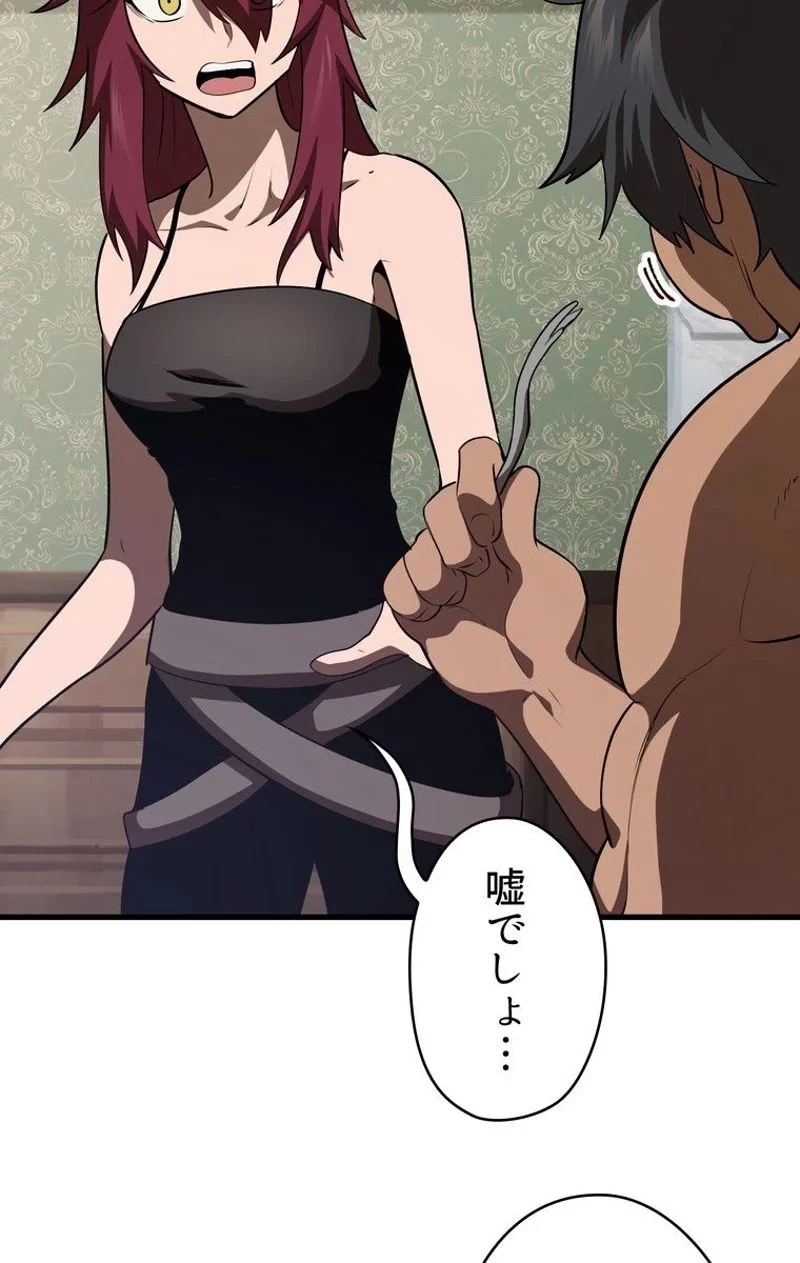 異世界剣王生存記 第71話 - 66