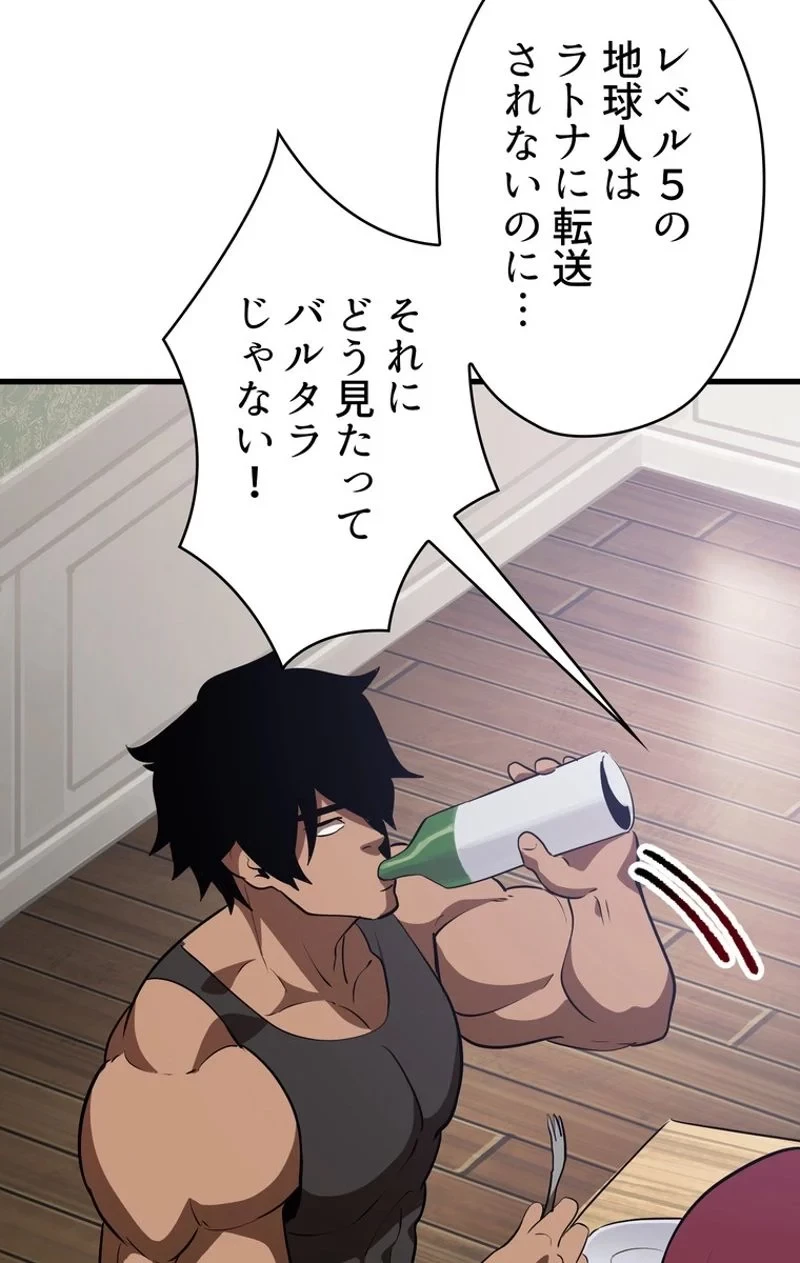 異世界剣王生存記 第71話 - 67