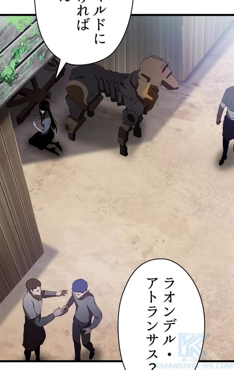 異世界剣王生存記 第74話 - 35