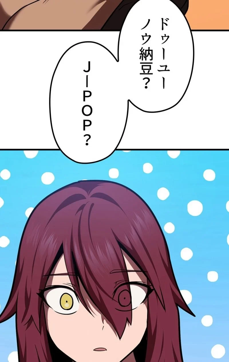 異世界剣王生存記 第71話 - 70