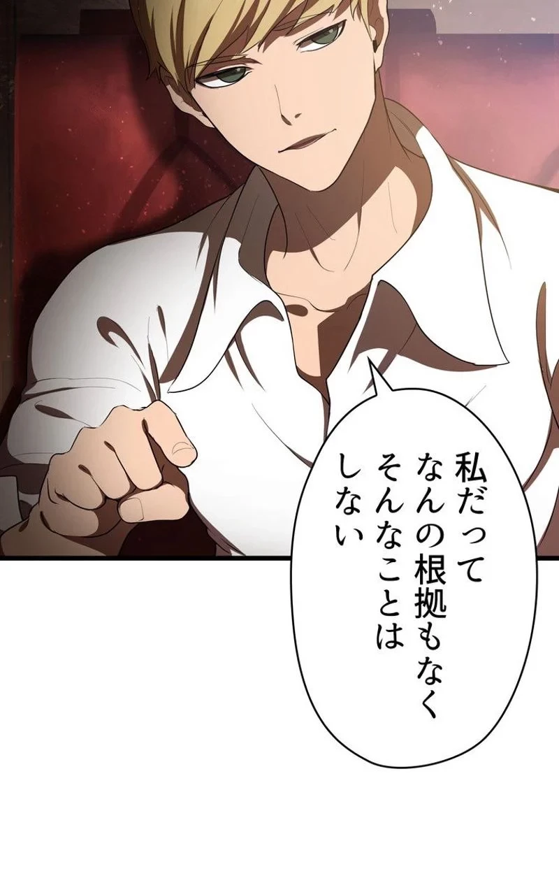 異世界剣王生存記 第72話 - 72