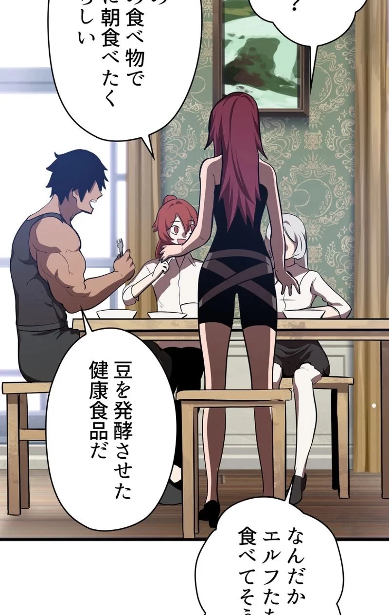 異世界剣王生存記 第71話 - 72