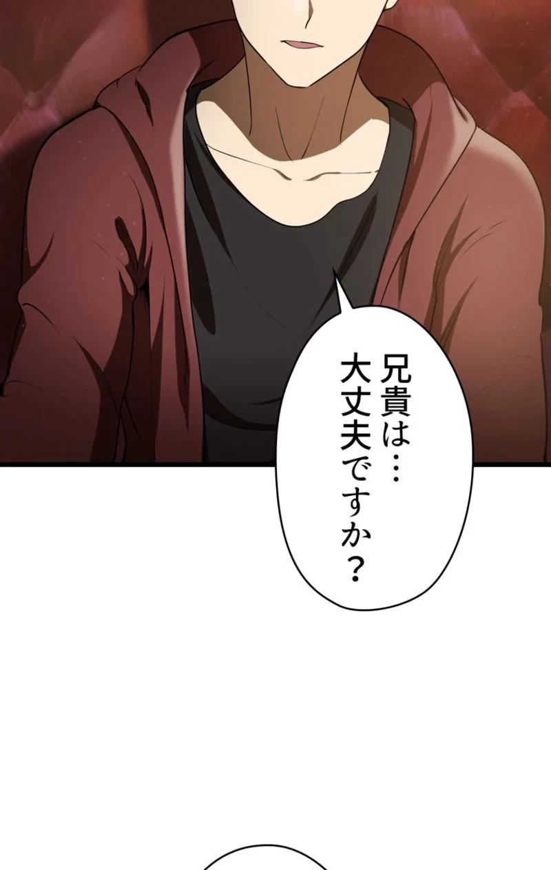 異世界剣王生存記 第72話 - 75