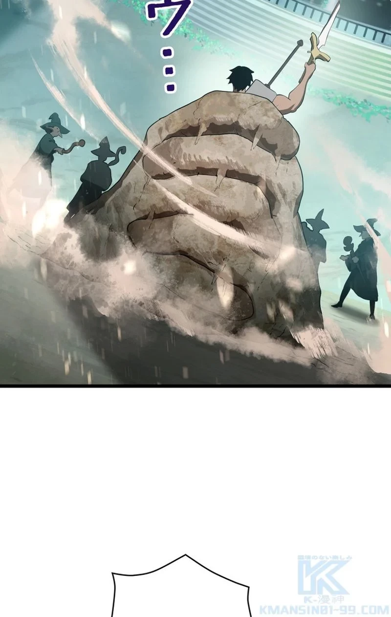 異世界剣王生存記 第74話 - 41